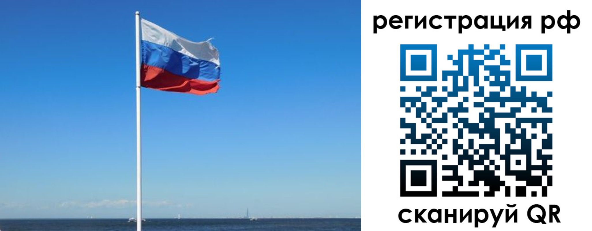 временная регистрация для школы в Куйбышеве