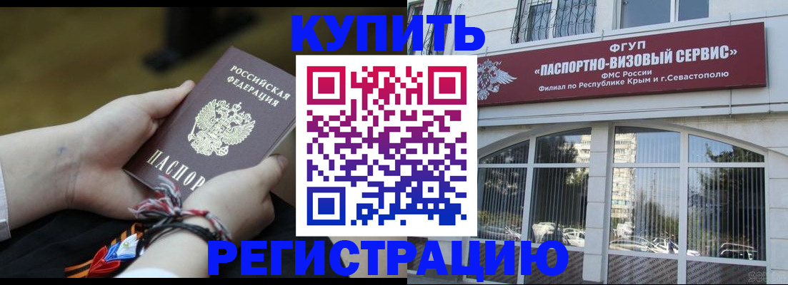 прописка для работы в Куйбышеве