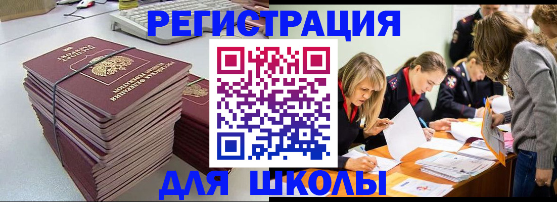временная регистрация поиск в Куйбышеве