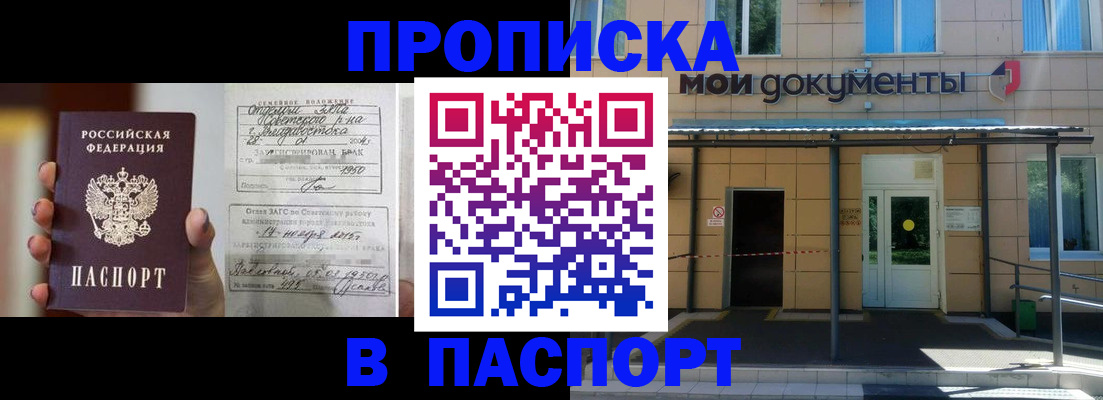 регистрация для школы в Куйбышеве