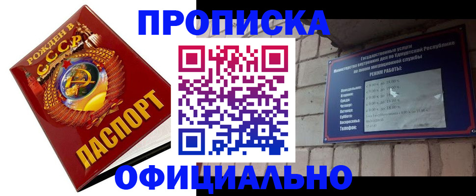 временная регистрация гарантия в Куйбышеве