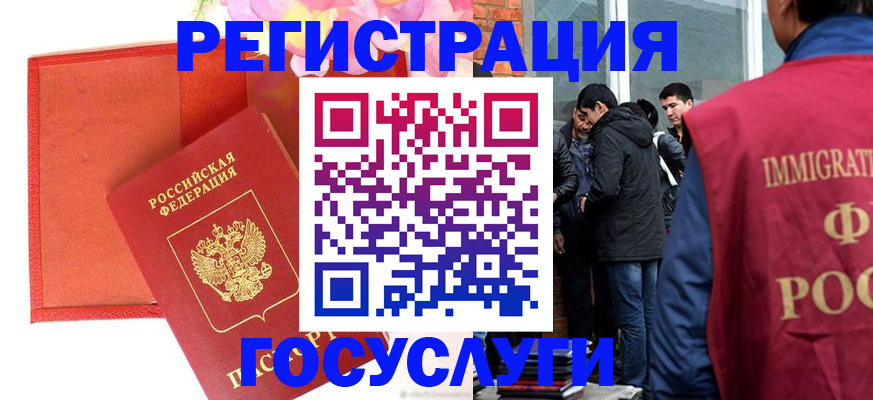 регистрация для школы в Куйбышеве