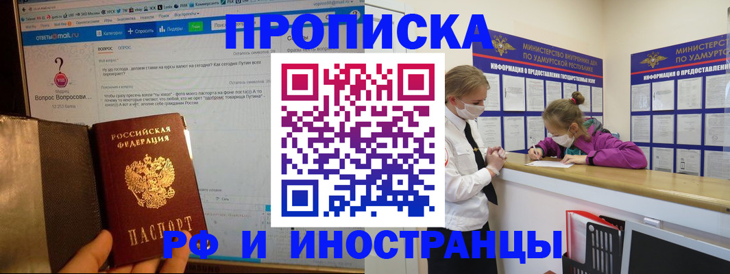временная регистрация гарантия в Куйбышеве